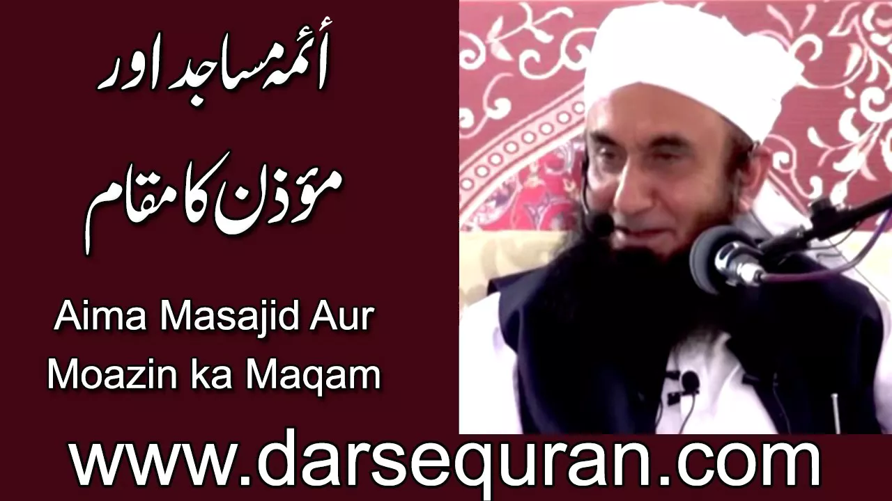 "Aima Masajid Aur Mozain Ka Maqam" Molana Tariq Jameel Sahab